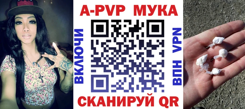 что такое наркотик  Калач-на-Дону  APVP СК 