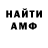 Амфетамин VHQ Dmitry Chistovsky